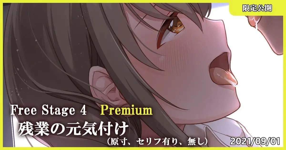 Free Stage 4 Premium Zangyou No Genkizuke (THE IDOLM@STER CINDERELLA GIRLS) | 잔업 기운 북돋기